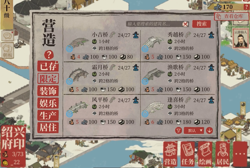 江南百景图与工坊在哪