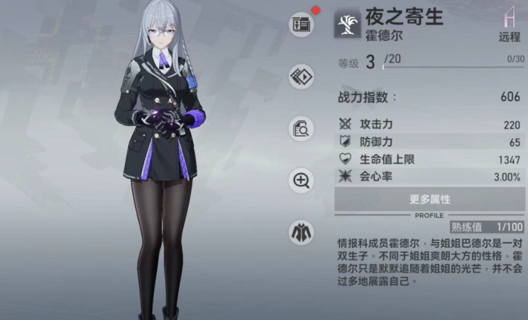 深空之眼怎么获得专武 深空之眼怎么获得专武