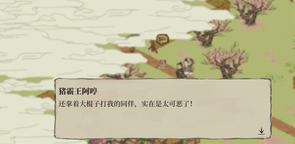 江南百景图怎样产竹笋 江南百景图怎样产竹笋