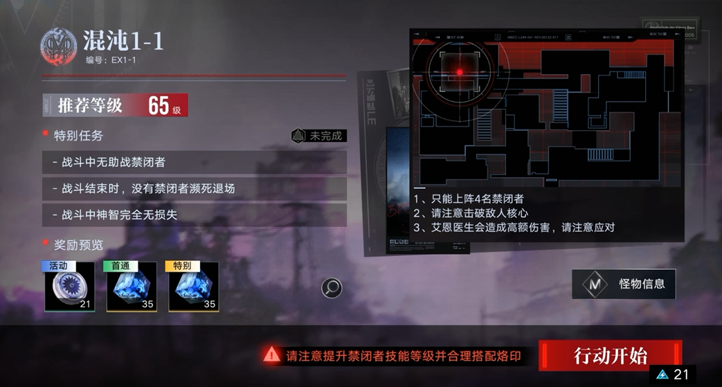 无期迷途恩菲尔值得练吗 无期迷途恩菲尔值得练吗