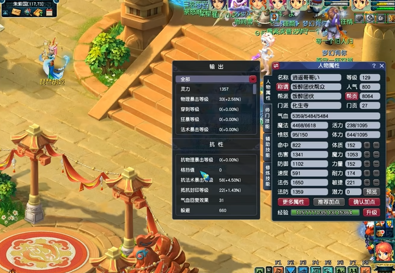 梦幻西游做如何家具