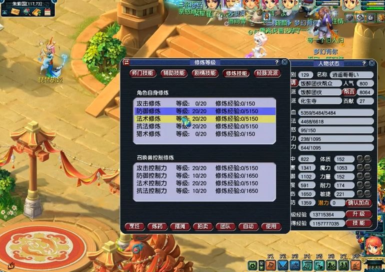 梦幻西游做如何家具