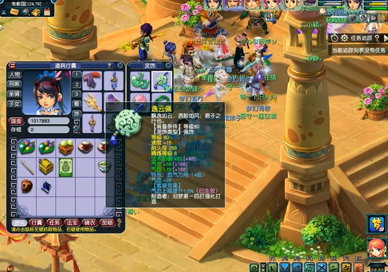 梦幻西游做如何家具