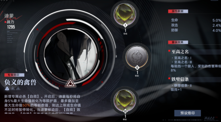 无期迷途温雷拉值得养吗 无期迷途温雷拉值得养吗