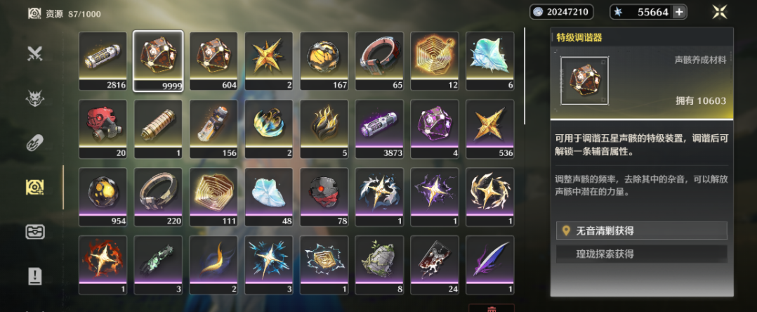 鸣潮朔雷梦魇怎么开