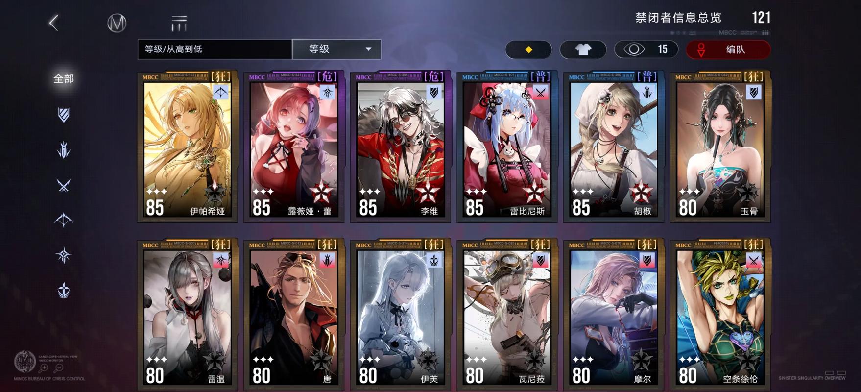 无期迷途带什么技能 无期迷途带什么技能