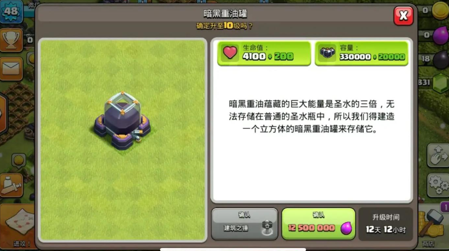 部落冲突奖杯怎么送