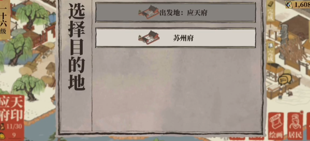江南百景图瓷瓶在哪里