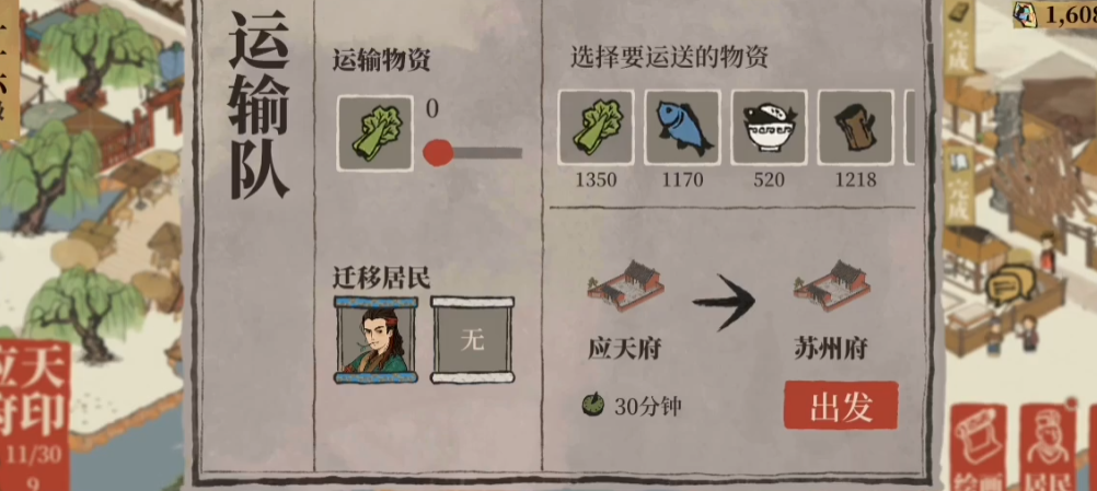 江南百景图瓷瓶在哪里