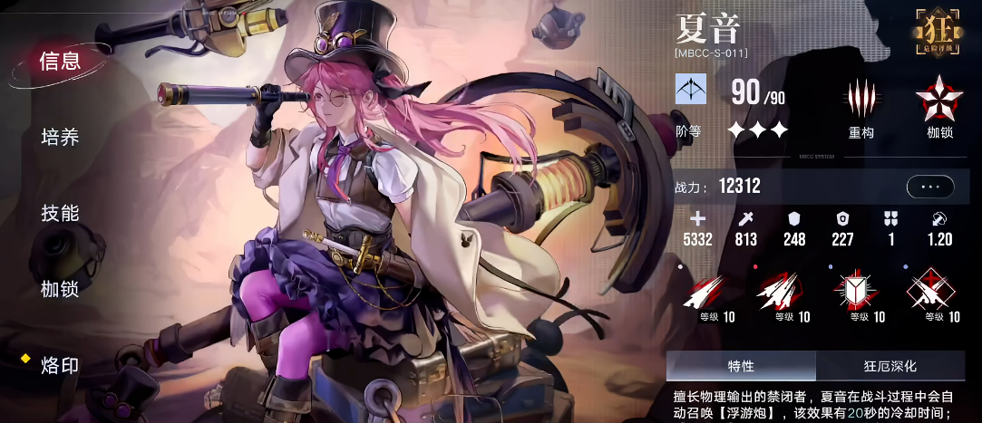 无期迷途新手建议养什么角色