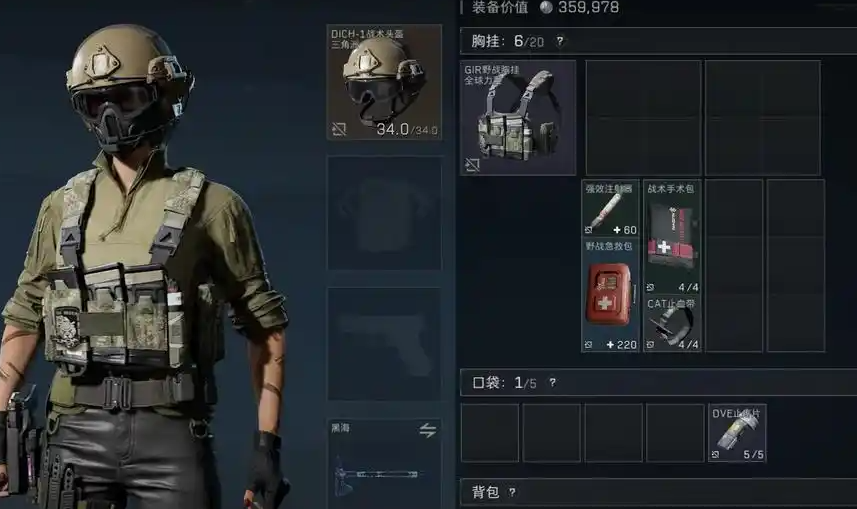 三角洲行动怎样才能变火