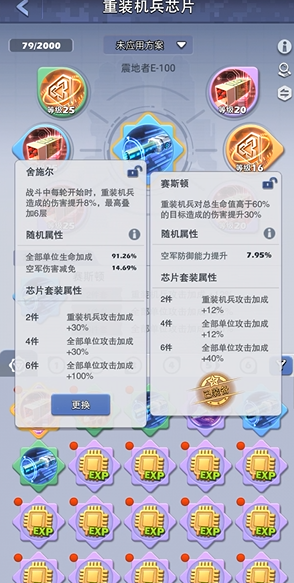口袋奇兵强化部件怎么合成最快 口袋奇兵强化部件怎么合成最快