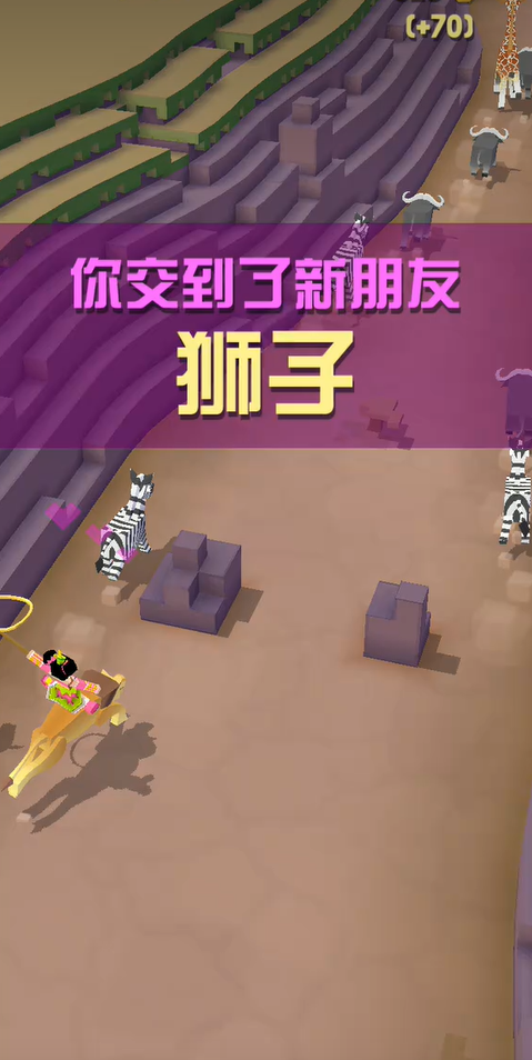 疯狂动物园里狮子怎么抓