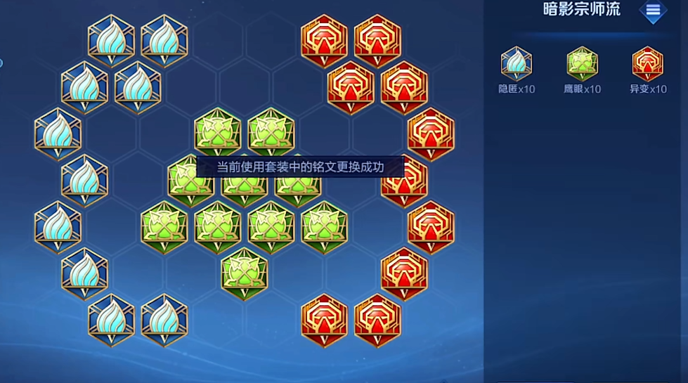 王者荣耀云缨攻速吸血怎么搭配出装铭文