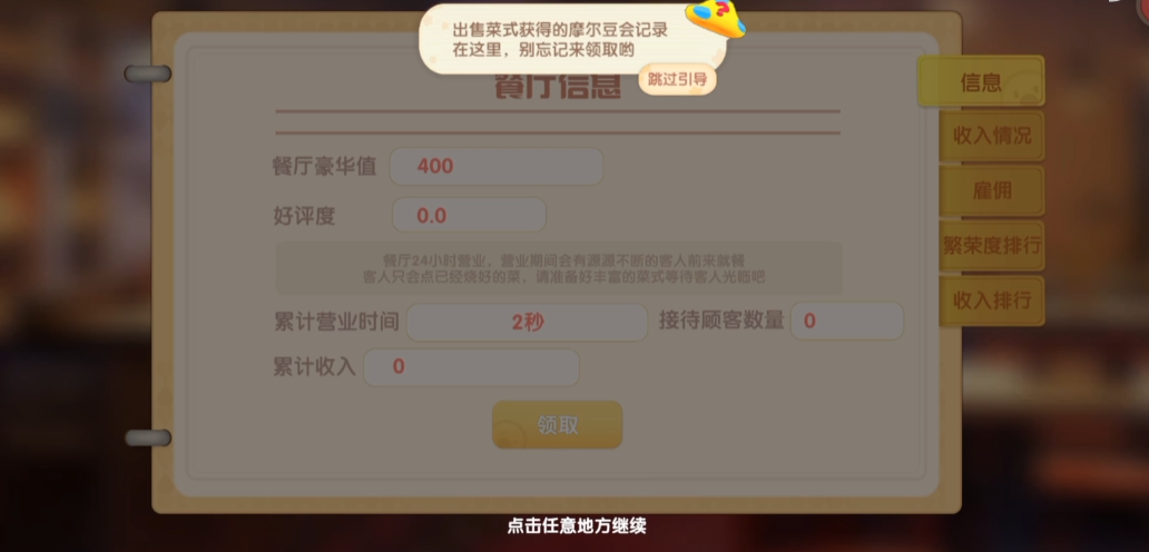 摩尔庄园手游怎么找凯文要冲浪板 摩尔庄园手游怎么找凯文要冲浪板
