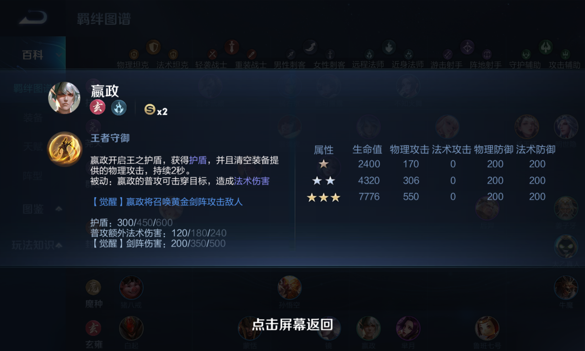 王者荣耀嬴政怎么出装平a伤害高
