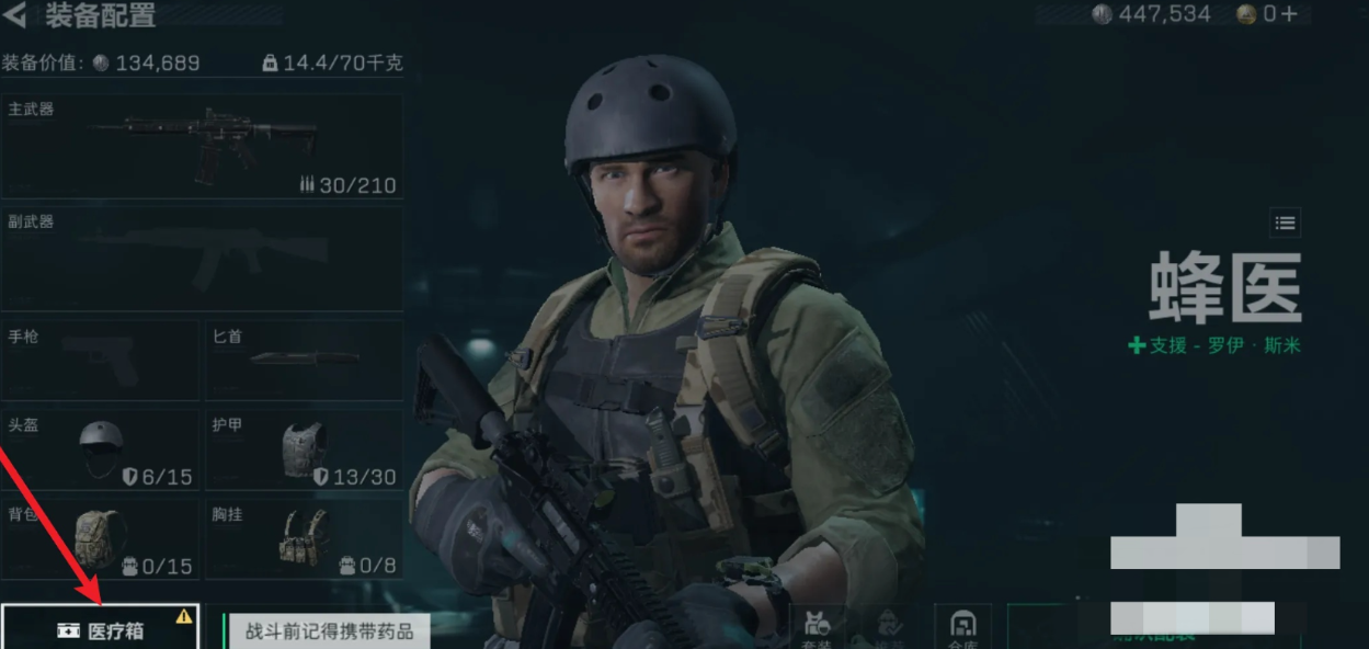 三角洲行动火急速递在哪