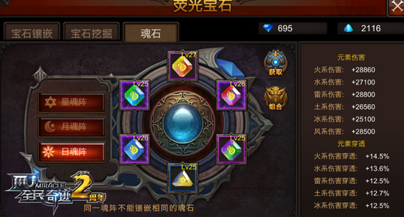全民奇迹明灯是什么 全民奇迹明灯是什么