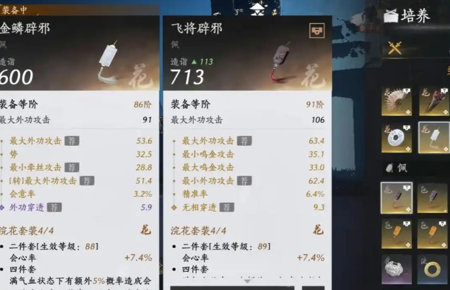 燕云十六声严奇人在哪里 燕云十六声严奇人在哪里