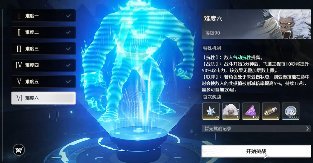 鸣潮的声痕都在哪 鸣潮的声痕都在哪