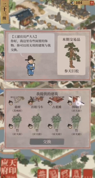 江南百景图路边摆摊在哪