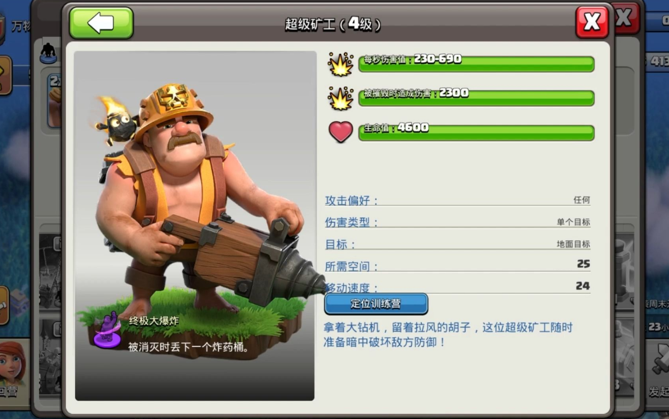 部落冲突部落城怎么解锁