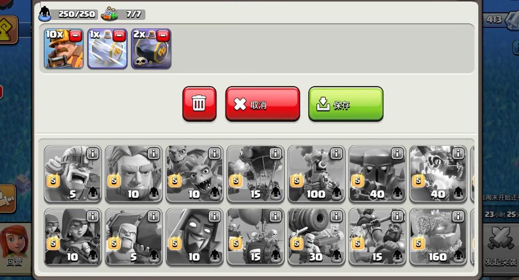 部落冲突部落城怎么解锁