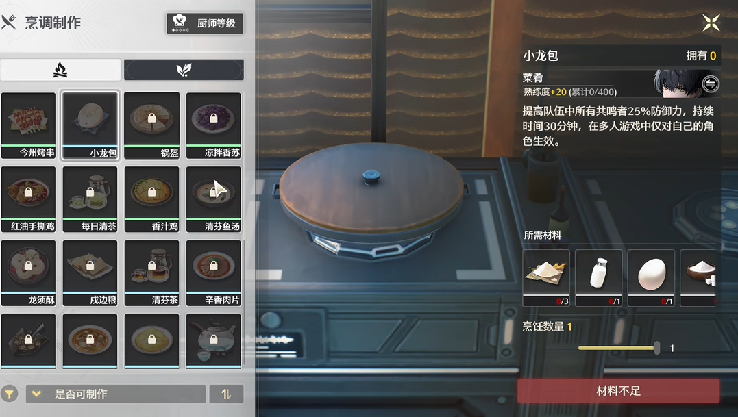 鸣潮补给可以叠加吗 鸣潮补给可以叠加吗