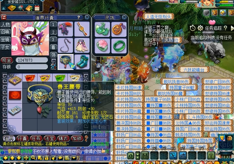 梦幻西游手游抓鬼有什么 梦幻西游手游抓鬼有什么