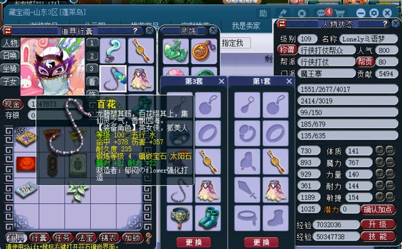 梦幻西游手游抓鬼有什么 梦幻西游手游抓鬼有什么