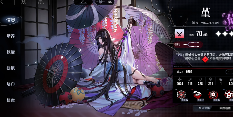 无期迷途蓝鹫技能能暴击吗 无期迷途蓝鹫技能能暴击吗