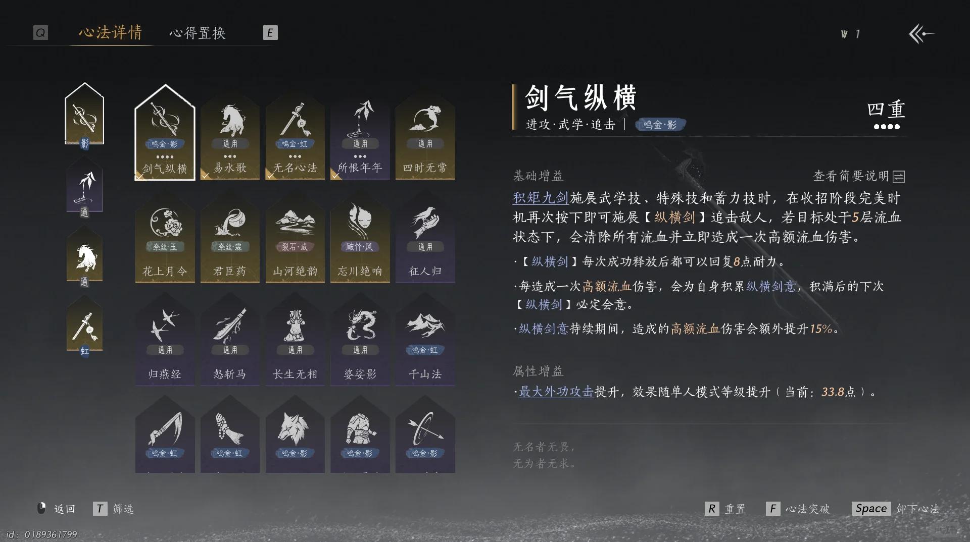 燕云十六声定音石怎么用 燕云十六声定音石怎么用