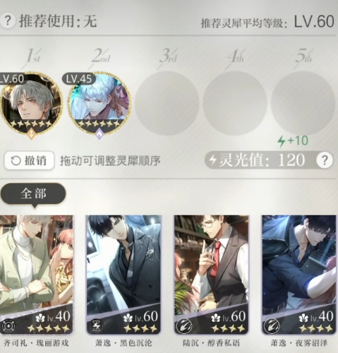 光与夜之恋15万怎么打