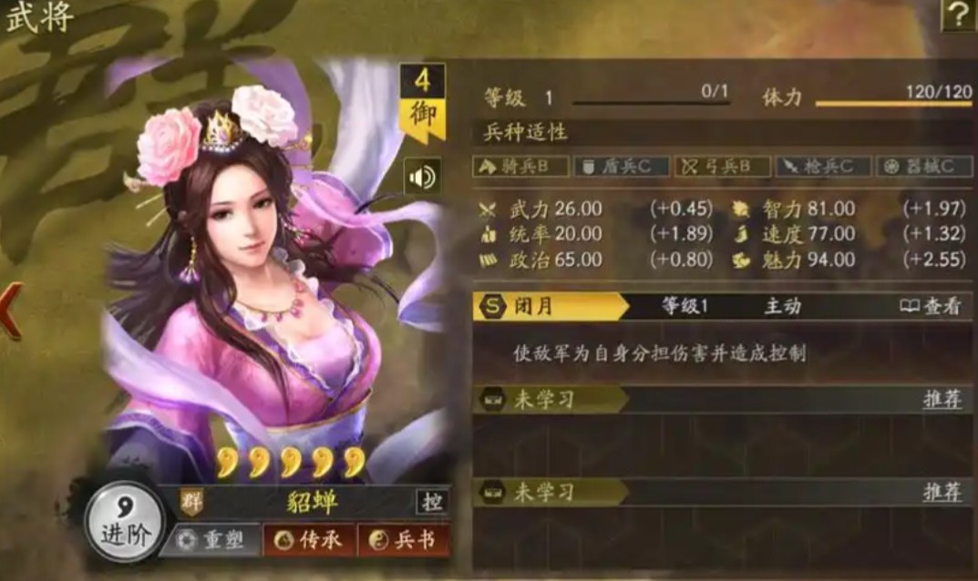 三国志战略版夏侯惇配什么英雄 三国志战略版夏侯惇配什么英雄