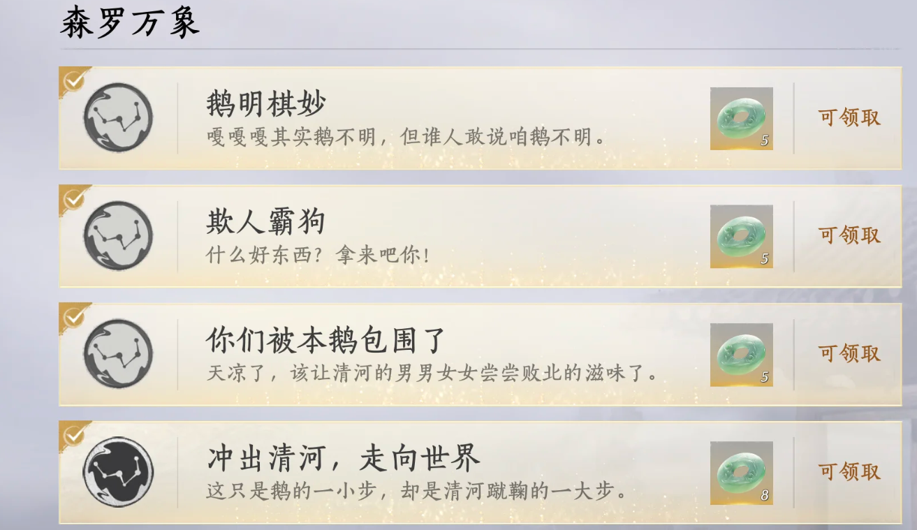 燕云十六声来苏蒙学在开封哪里 燕云十六声来苏蒙学在开封哪里