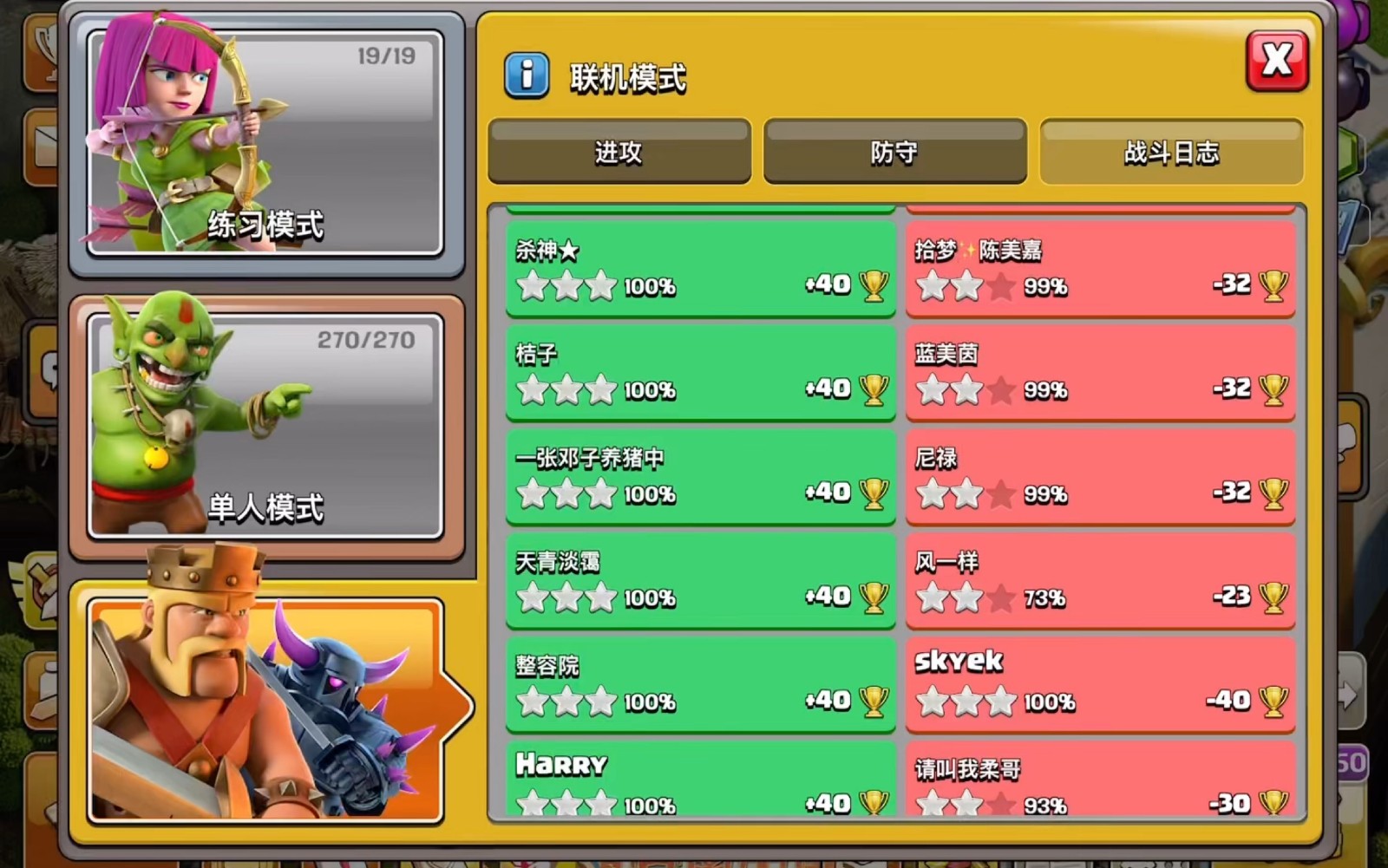 部落冲突如何进好部落