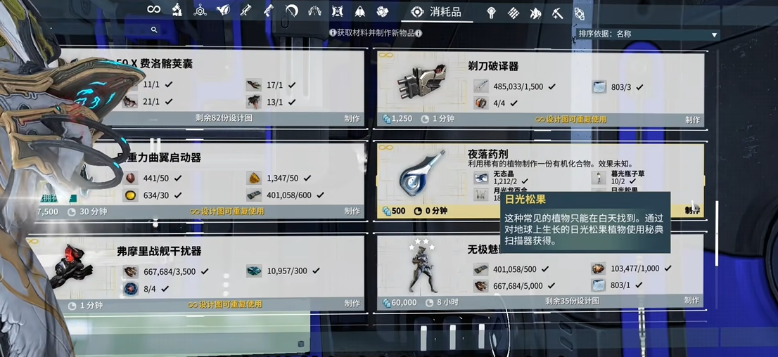 星际战甲银光林地的奖励是什么 星际战甲银光林地的奖励是什么