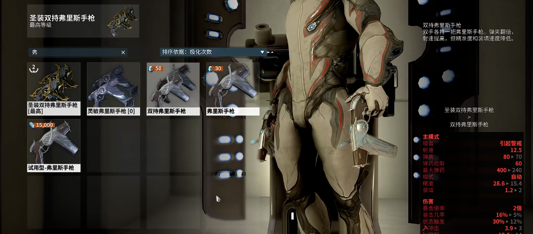 星际战甲圣装武僧在哪刷好