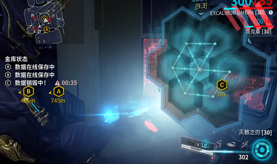 星际战甲冥王星间谍任务怎么完成