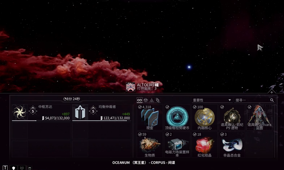 星际战甲冥王星间谍任务怎么完成