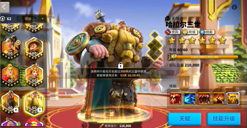 万国觉醒中的圣物怎么使用