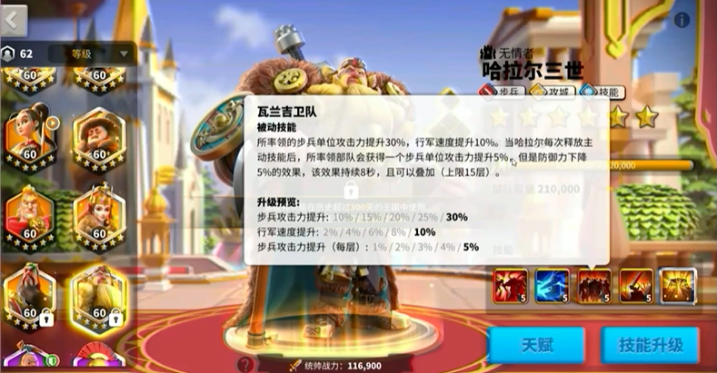 万国觉醒中的圣物怎么使用