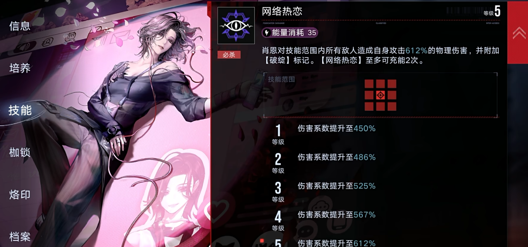 无期迷途浊暗之阱乐园幻境怎么打