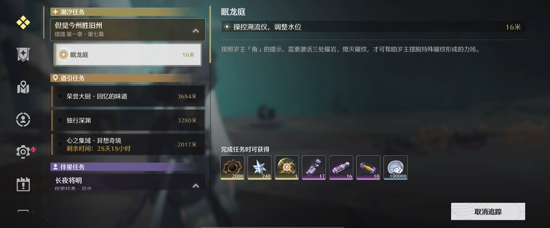 鸣潮有双刀流角色吗