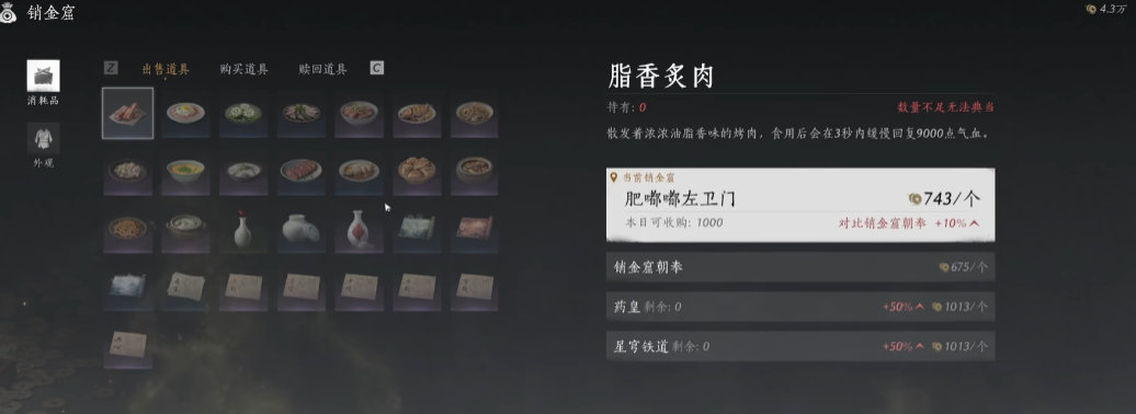 燕云十六声的试炼在哪 燕云十六声的试炼在哪
