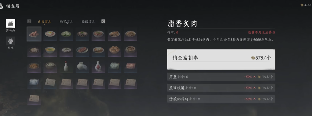 燕云十六声的试炼在哪 燕云十六声的试炼在哪