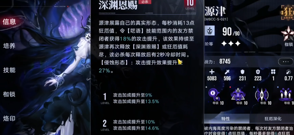 无期迷途什么好用