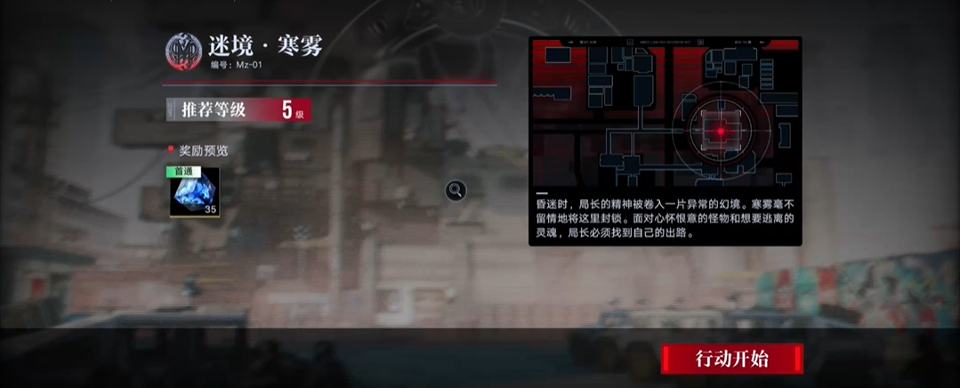 无期迷途狂恶禁闭者哪个最好