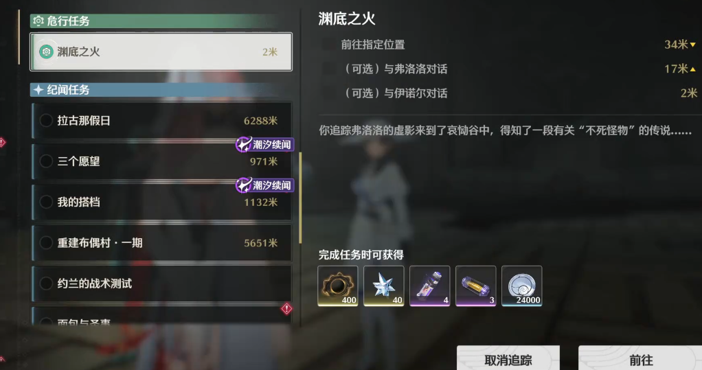 鸣潮怎么装配道具 鸣潮怎么装配道具