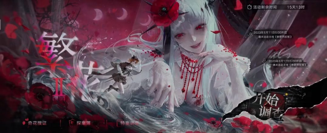 无期迷途澈怎么破四核
